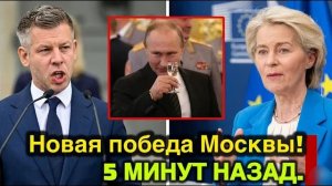 ВОТ И ВСЁ  Péter Magyar ТРЕБУЕТ ВЕРНУТЬ РОССИЙСКИЙ ГАЗ В ЕВРОПУ — БРЮССЕЛЬ ПОД ОГРОМНЫМ ДАВЛЕНИЕМ