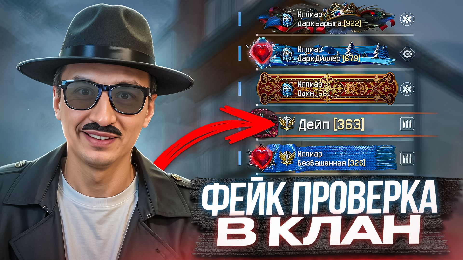 ФЕЙК ПРОВЕРКА В КЛАН ПОШЛА НЕ ПО ПЛАНУ в ВАРФЕЙС! [Warface] смотреть онлайн