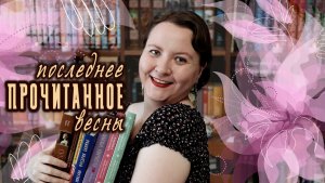 ПРОЧИТАННОЕ || Королева, злодейка и братья