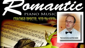 «Спасибо просто,что ты есть» часть 1-6 РЕЛАКС АРТ-ТЕРАПИЯ music Viktor Mikhailovich Anokhin