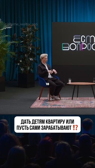 Родители обязаны купить квартиру ребенку или нет?👇 #квартирныйвопрос #квартира #семья #дети