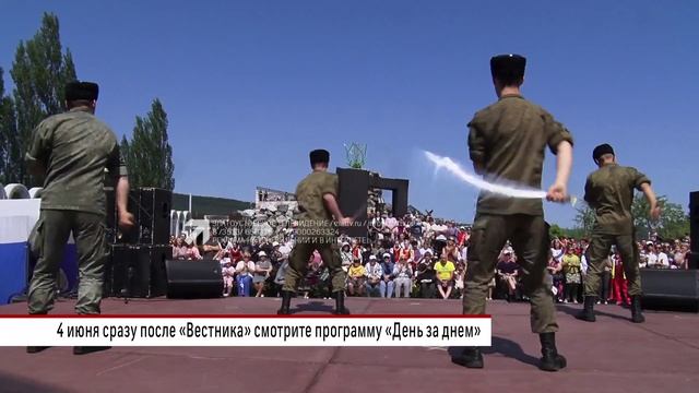 Смотрите в программе «Днем за днем» 4 июня смотреть онлайн
