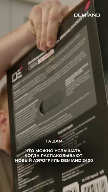 Этот момент, когда открываешь коробку и уже хочешь готовить 😏📦