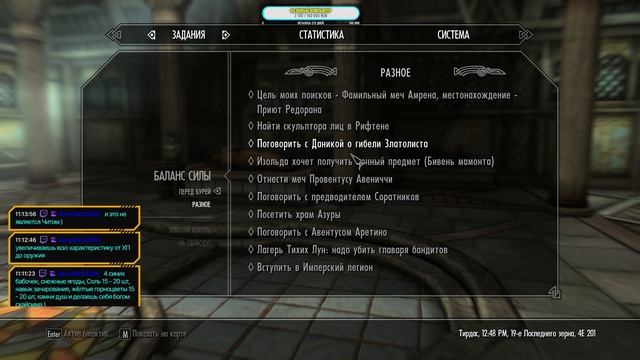 The Elder Scrolls V: Skyrim. Лучник на эксперте. Начало смотреть онлайн