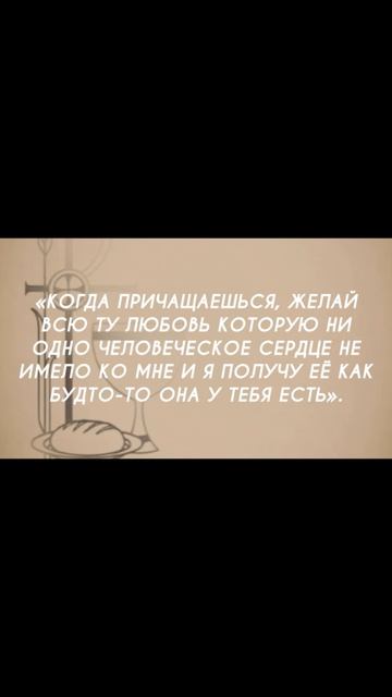 КАТЕХИЗИС О СВЯТОЙ МЕССЕ.  Обряд причащения. Заключительные обряды. Часть VI.
