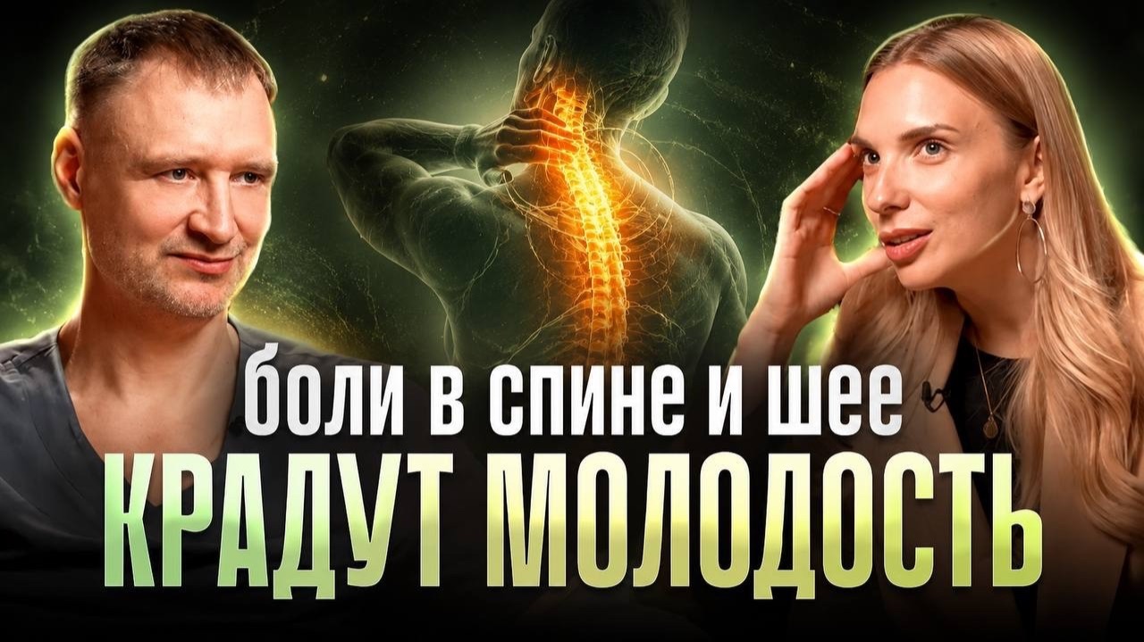 Из-за этого люди стареют БЫСТРЕЕ! Остеопат рассказал то, что долго скрывали смотреть онлайн