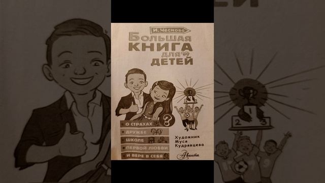 Уверенность в общении 👋 смотреть онлайн