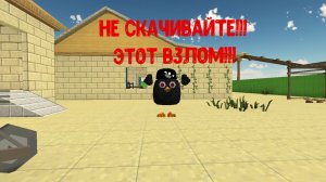 СКАЧАЛ ВЗЛОМ ИГРЫ (ПОБЕГ ОТ МАНЬЯКА!!!!!!!!!!!!!!!!!!)