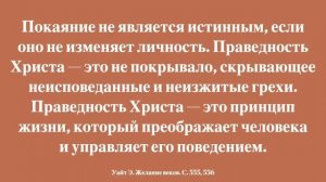 Субботняя школа 2026 2кв. Урок 10 Покаяние и прощение (Алехандро Буйон)_HD_60fps