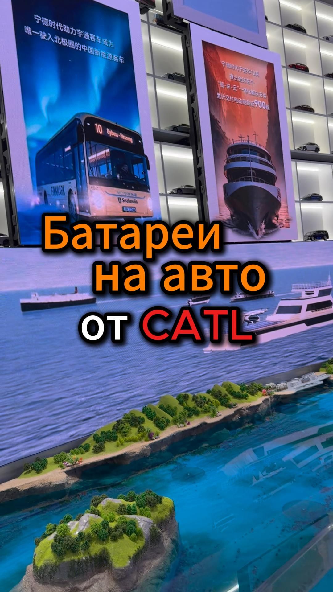 CATL в настоящее время является крупнейшим поставщиком аккумуляторов в Китае🇨🇳 и во всем мире🌎