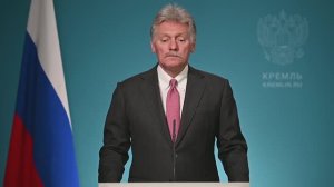 Конференс-колл пресс-секретаря Президента Дмитрия Пескова за 1 июня 2026 года