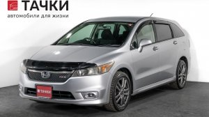Honda Stream