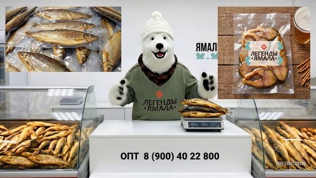 Копченая рыба пыжьян оптом