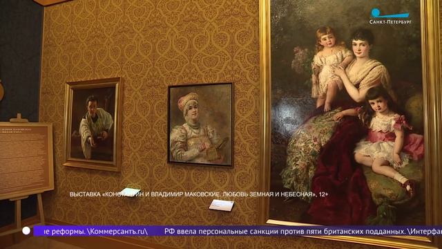 «Любовь земная и небесная» - выставка братьев Маковских в Музее Фаберже