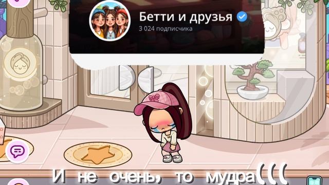 БЕТТИ ЗАМЕТЬ ПОЖАЛУЙСТА 😭😭😭😭😭 смотреть онлайн