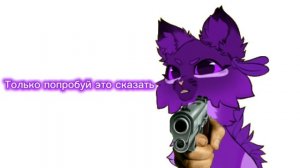 Спасибо вам конечно но ПХХАХАХАХА (Только не говорите это пж:_)