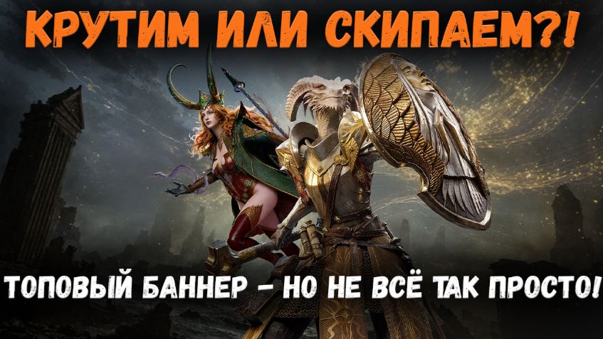 Топовый Баннер на Дрэйлин и Велиссу! Стоит ли Рискнуть или лучше Воздержаться?| Watcher of Realms смотреть онлайн