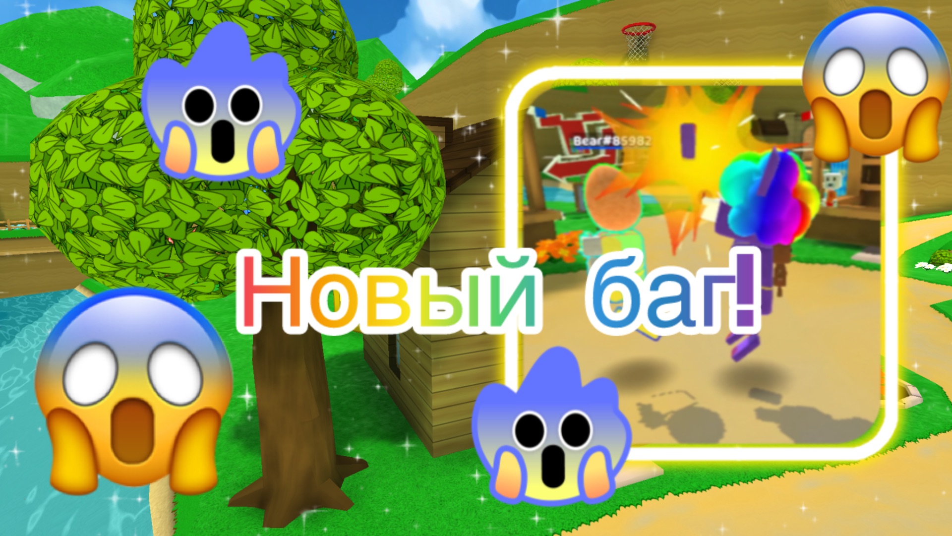 Новый баг в игре Супер Беар Адвенчер!!!!😱 смотреть онлайн