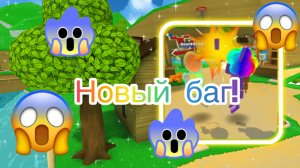 Новый баг в игре Супер Беар Адвенчер!!!!😱