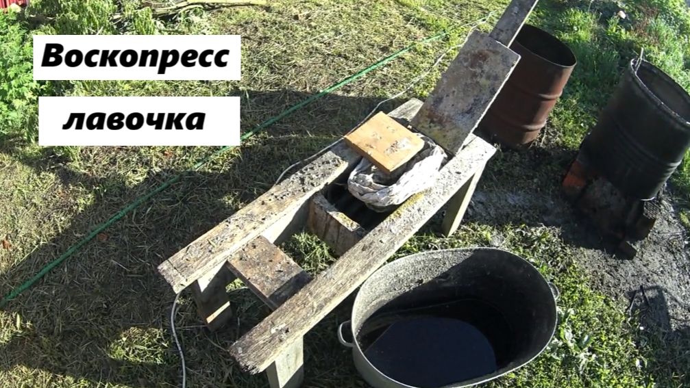 Воскопресс-лавочка смотреть онлайн