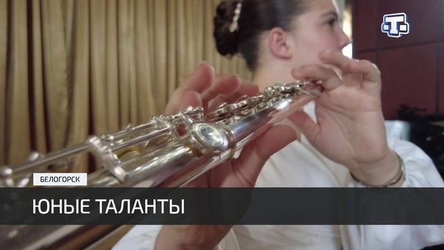 Школьники из Белогорска заняли призовые места на международном музыкальном конкурсе смотреть онлайн