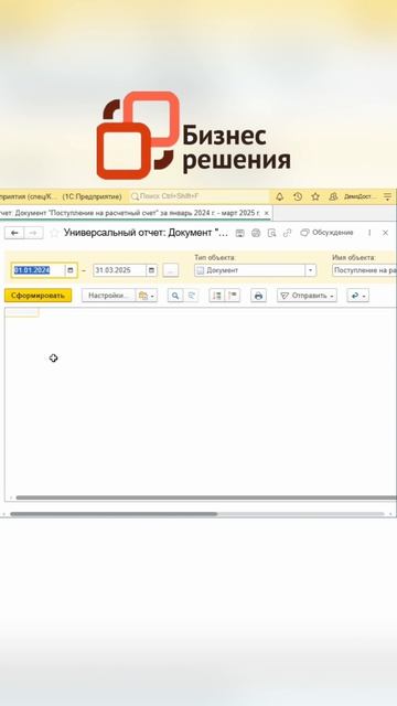 Отчет по ставкам НДС в 1С смотреть онлайн