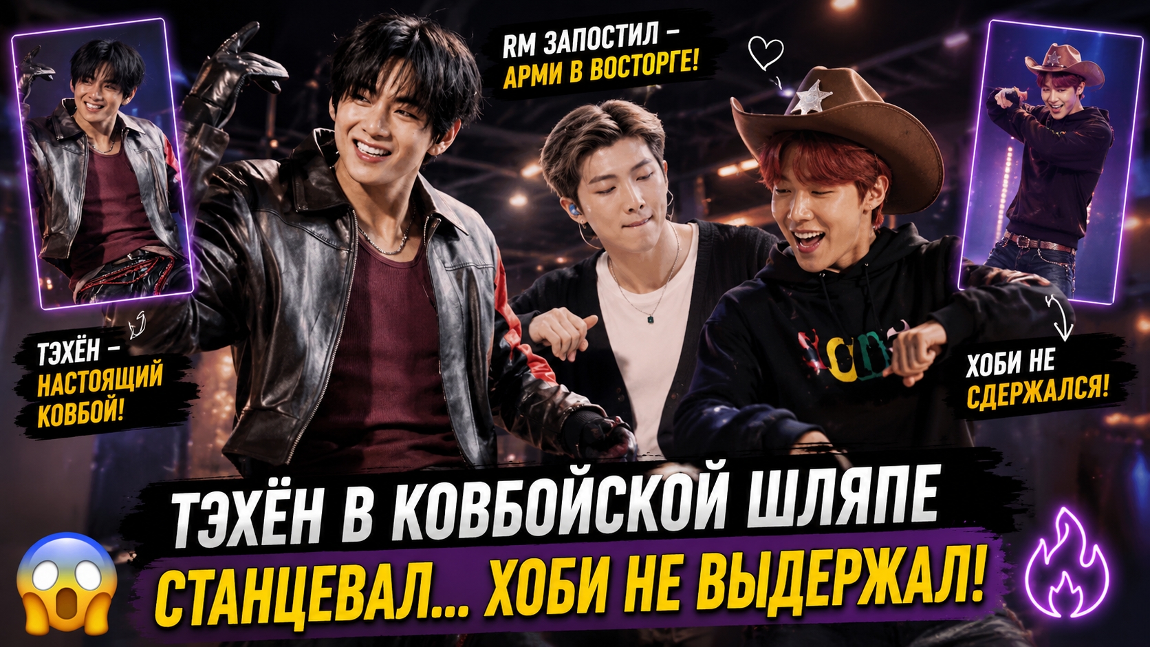 😱🔥 Тэхён станцевал с Хоби… и RM показал этот момент Арми! смотреть онлайн