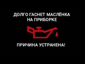 Замена уплотнительного кольца на маслоприёмнике гранта fl