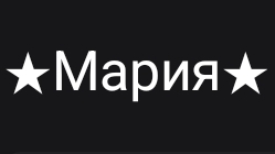 Типа нельзя касаться пола!
