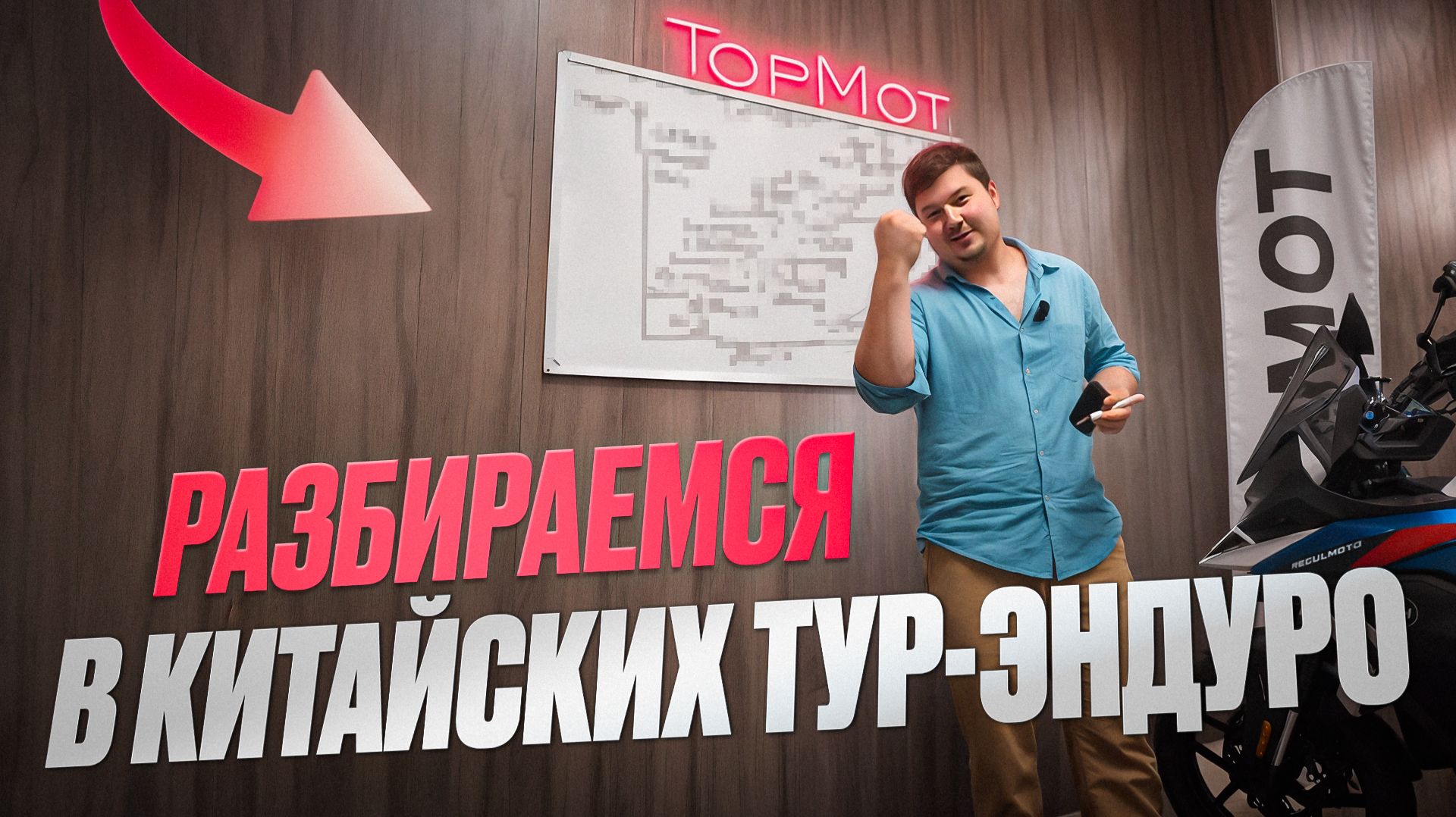 Какой бюджетный Тур-Эндуро купить в 2026? смотреть онлайн