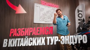 Какой бюджетный Тур-Эндуро купить в 2026?