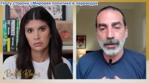 Рэйчел Блевинс - Лайт Маруф: Атаки Ирана опустошили Американские базы и выявили недостатки ПВО