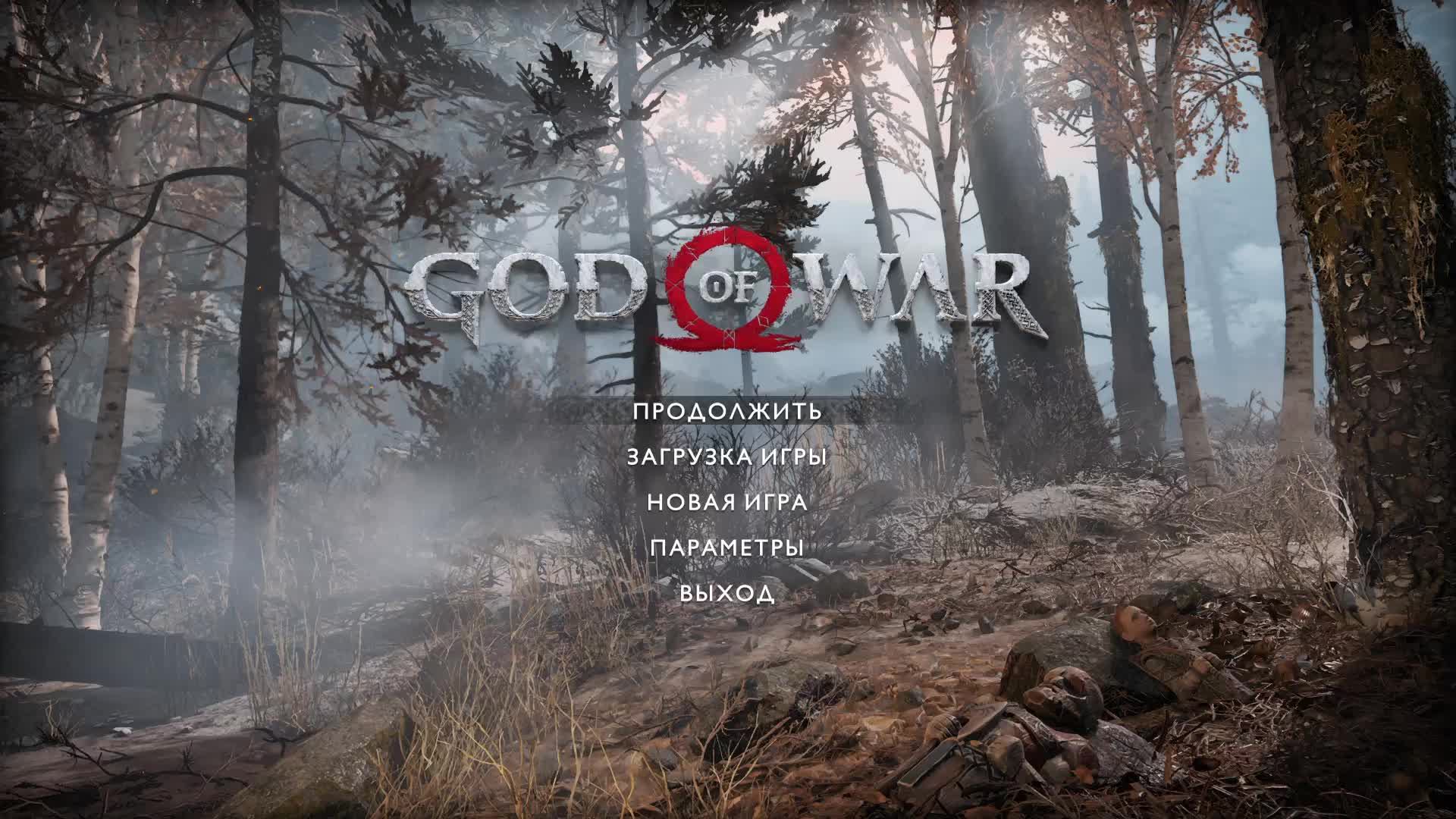 God of War #4 смотреть онлайн