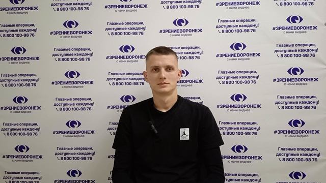 Отзыв о лазерной коррекции зрения в клинике "Зрение Воронеж", 88001009876