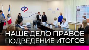Конкурс «Наше дело – ПРАВОе» объединил участников из разных стран