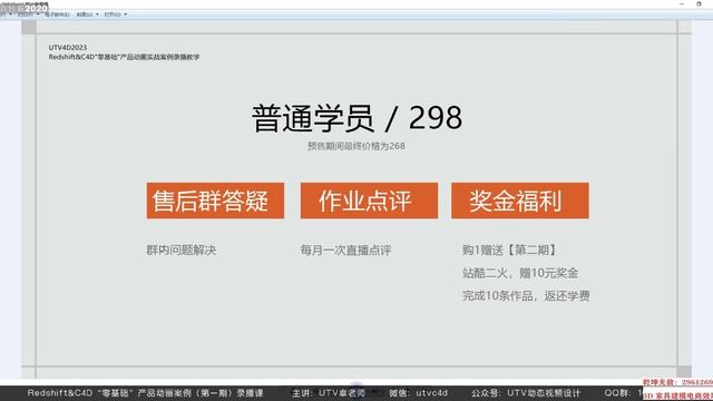 67.Redshift3.5第三节1V1直播预告40 смотреть онлайн