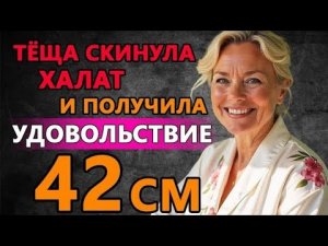 Пригласила зятя в баню… Но не ожидала, что всё так закончится!