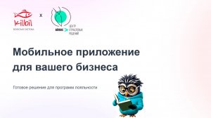 Мобильное приложение для вашего бизнеса