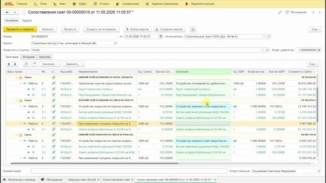 5.1.  Создание плана по строительному объекту через загрузку смет в формате Excel