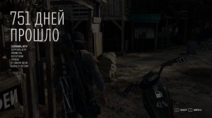 Days Gone. Стрим