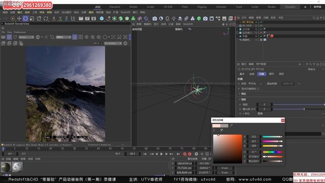 6.Redshift3.5雪山自然光练习04 смотреть онлайн
