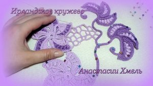Мастер‑класс: вязание двурядной сеточки Техника: прикрепление из‑под мотивов лицевая сторона изделия