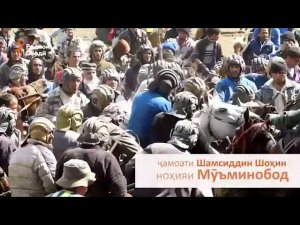 2018 Буз каши дар муминобод