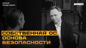 Национальная ОС Казахстана на «Альт Платформе»: безопасность, независимость и внедрениее