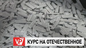 В ВОЛГОГРАДСКОЙ ОБЛАСТИ СОЗДАЛИ ПРОИЗВОДСТВО СИСТЕМ КАПЕЛЬНОГО ОРОШЕНИЯ