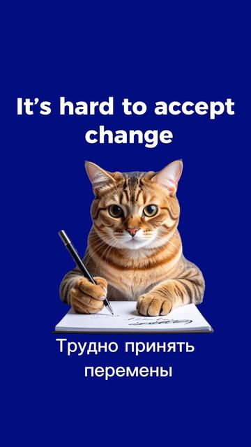 Глагол To Accept. #английскиеглаголы #английскийдлявзрослых #разговорныйанглийский #дляначинающих