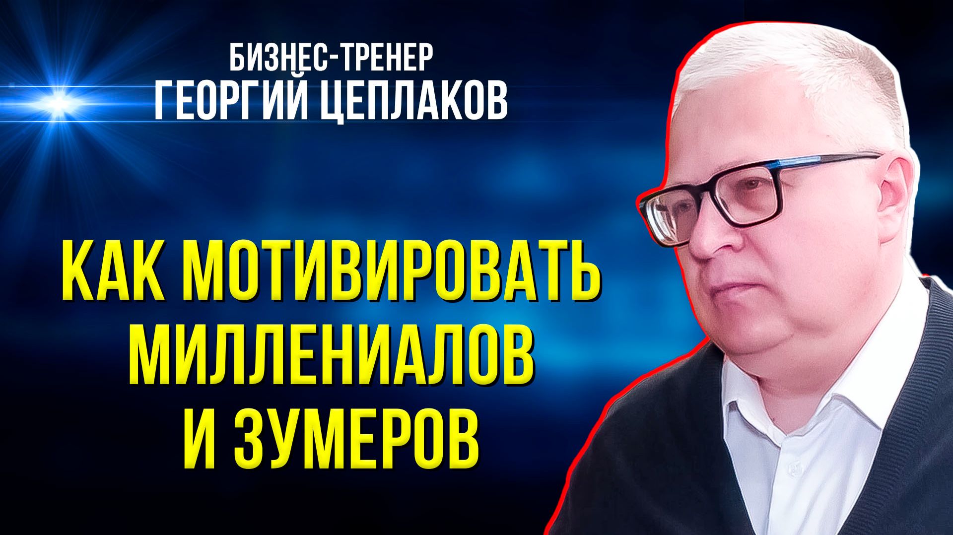 Советы руководителям: сотрудникам разного возраста нужны игры или приключения