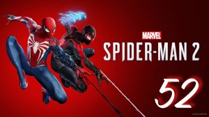 Marvel's Spider-Man 2 - Это Не Ты: Часть Вторая