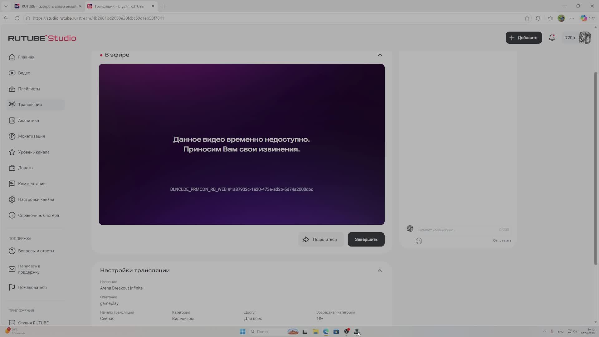 Arena Breakout Infinite смотреть онлайн
