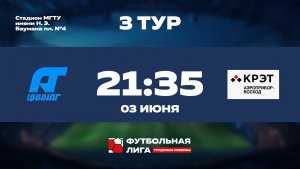 3 тур | ЦНИИАГ - АП Восход | Сатурн